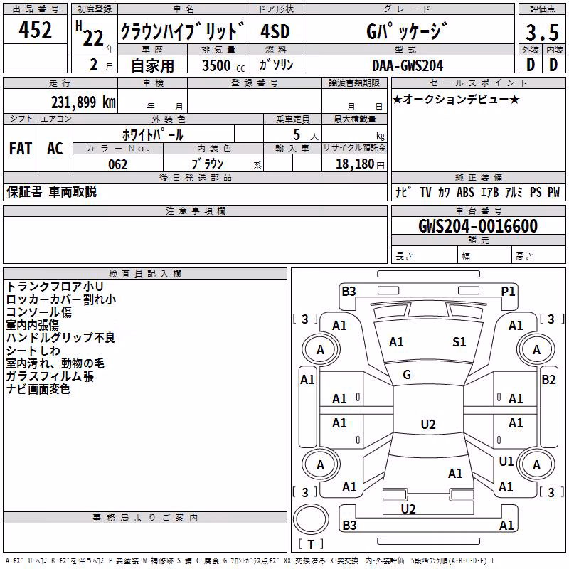 TOYOTA CROWN
