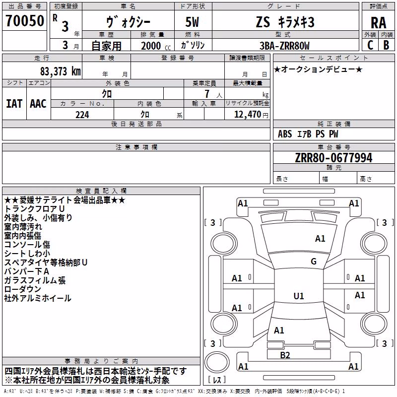 TOYOTA VOXY