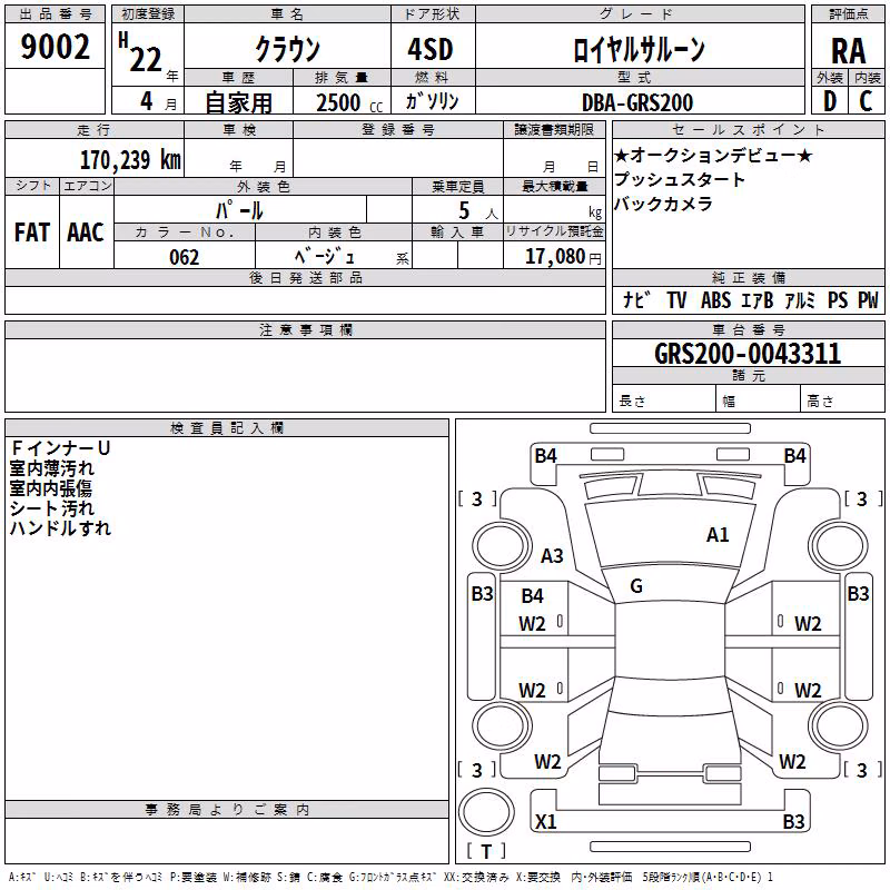 TOYOTA CROWN