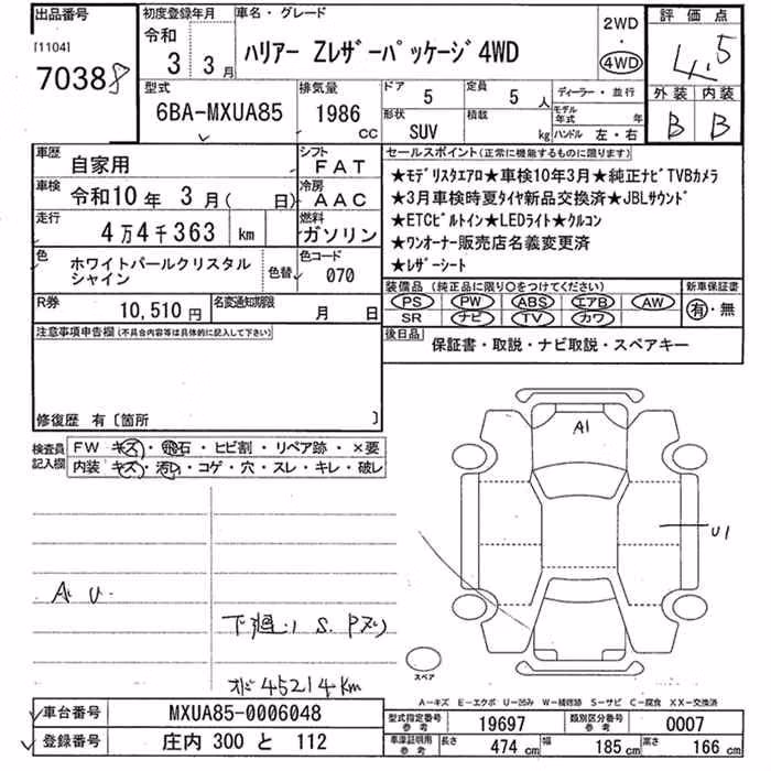 TOYOTA HARRIER