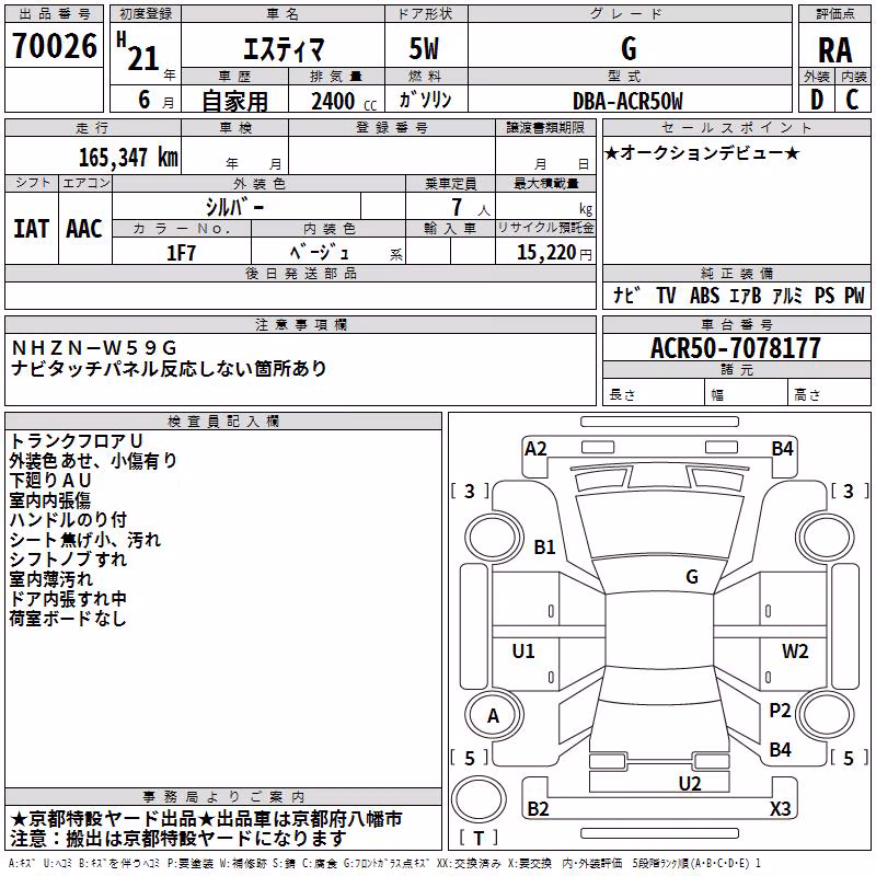 TOYOTA ESTIMA