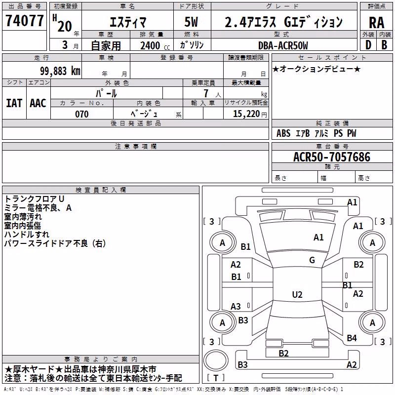 TOYOTA ESTIMA
