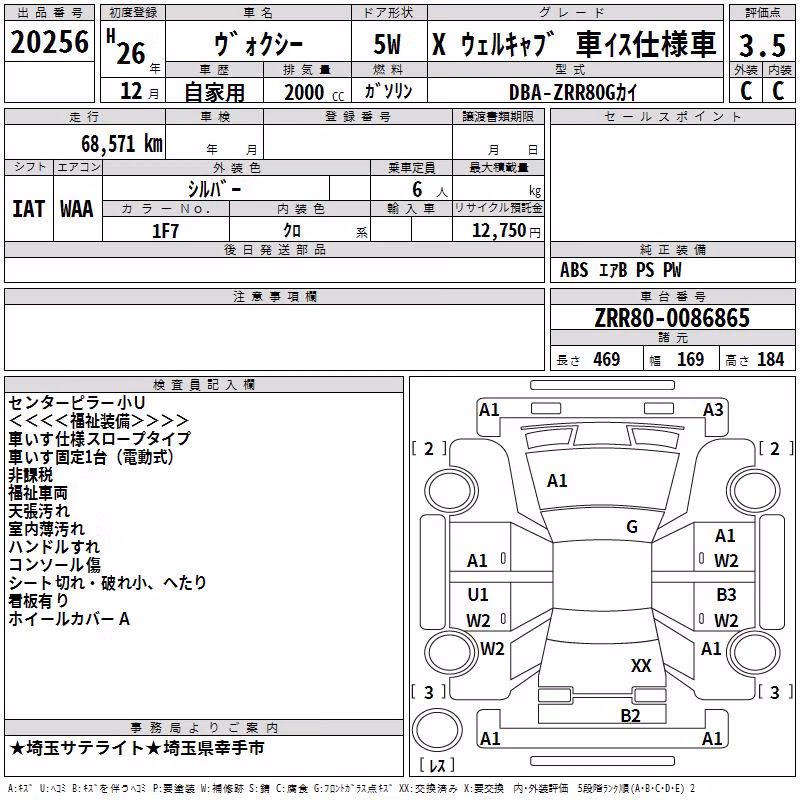 TOYOTA VOXY