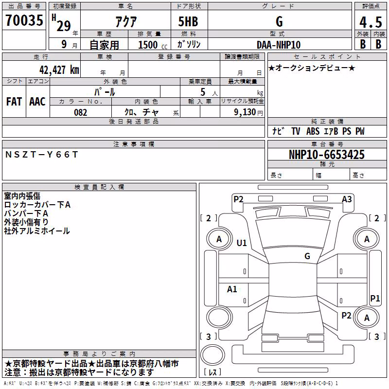 TOYOTA AQUA