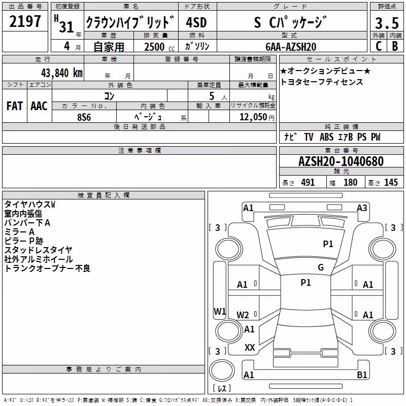 TOYOTA CROWN