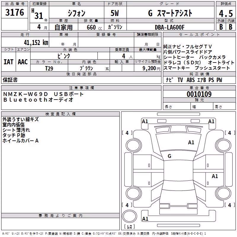 SUBARU CHIFFON