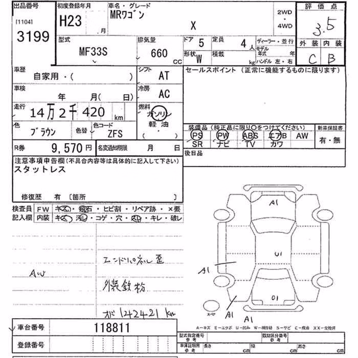 SUZUKI MR WAGON
