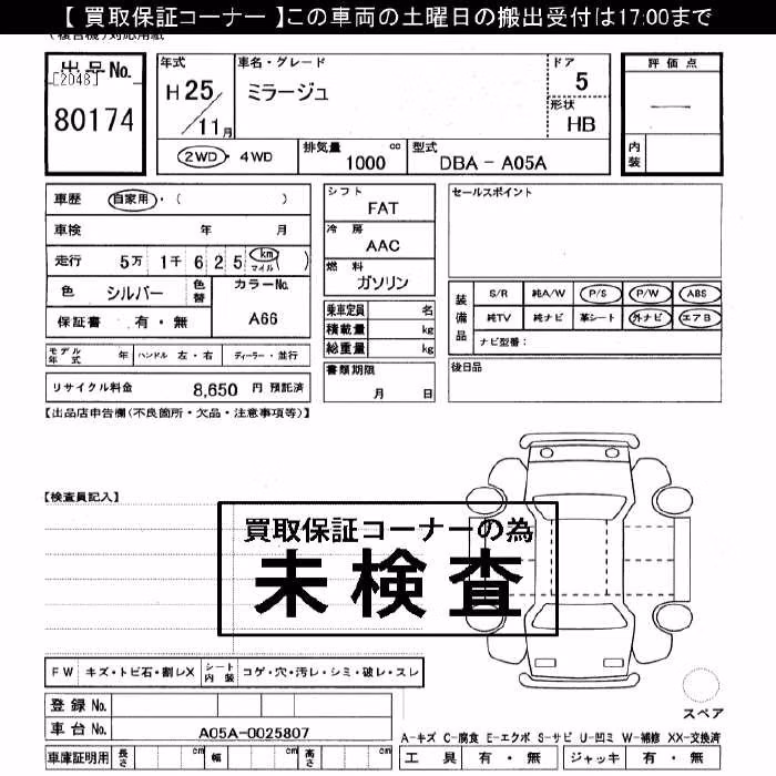 MITSUBISHI MIRAGE