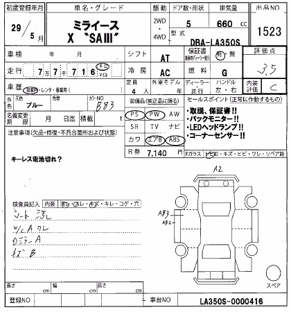DAIHATSU MIRA E:S