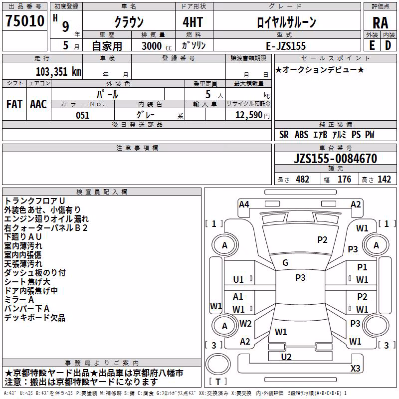 TOYOTA CROWN