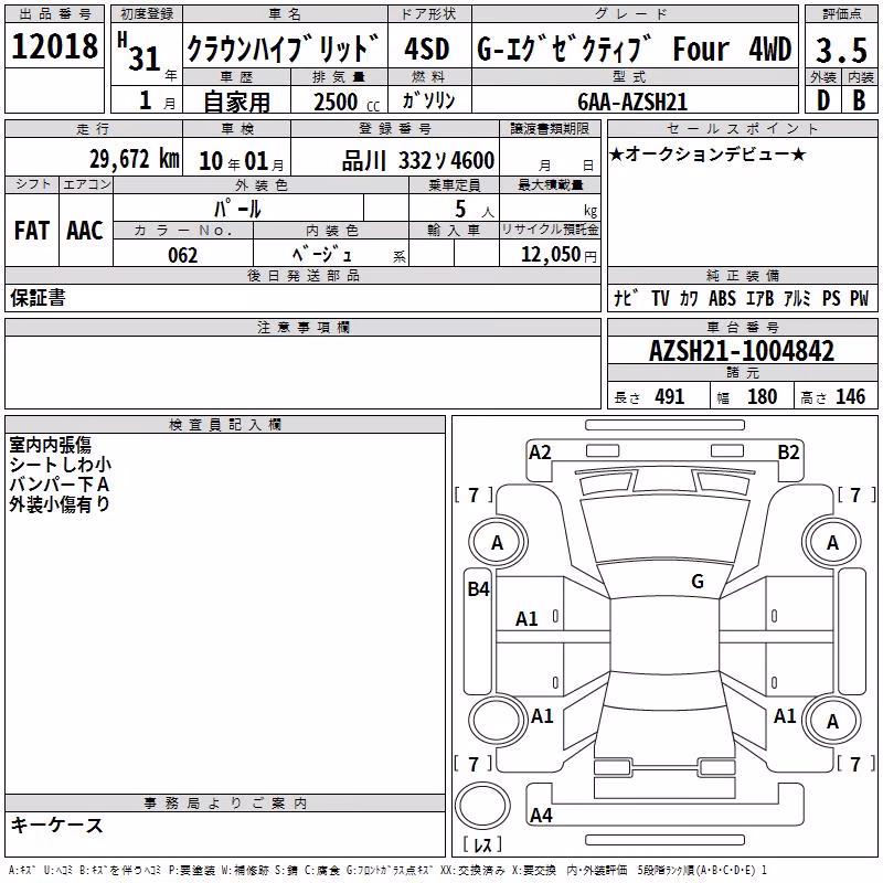 TOYOTA CROWN