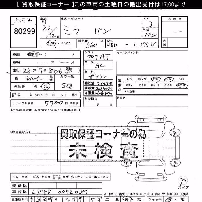 DAIHATSU MIRA