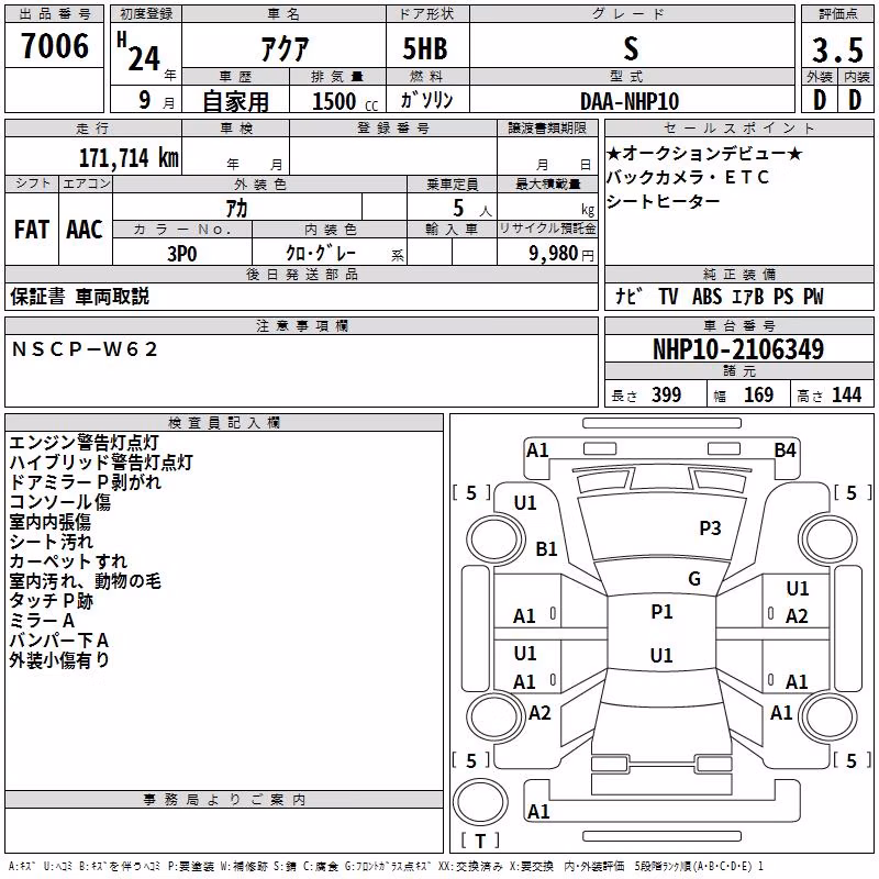 TOYOTA AQUA