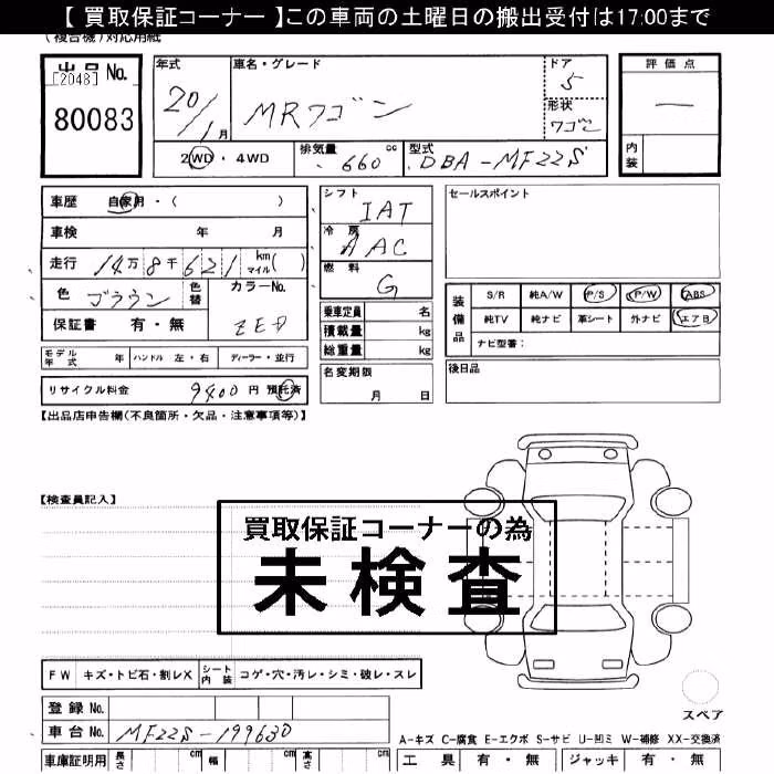 SUZUKI MR WAGON