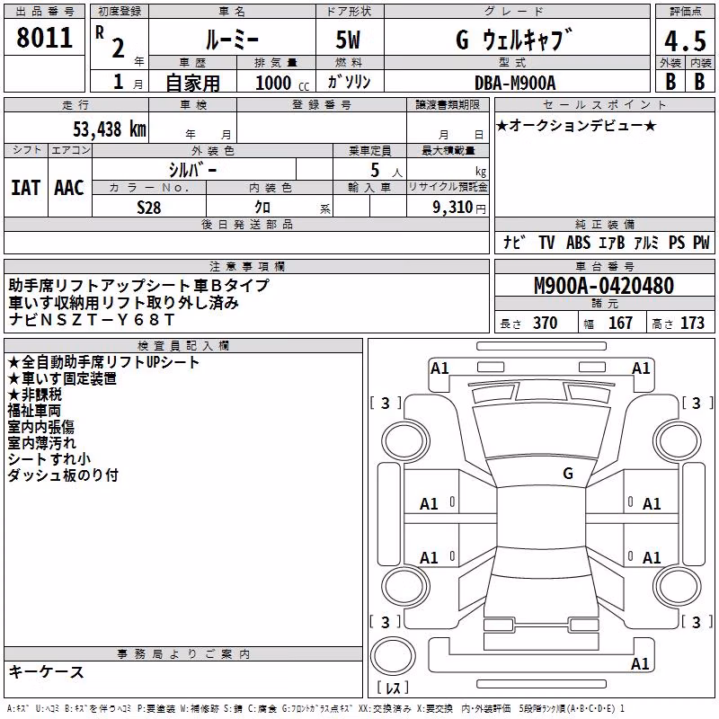 TOYOTA ROOMY