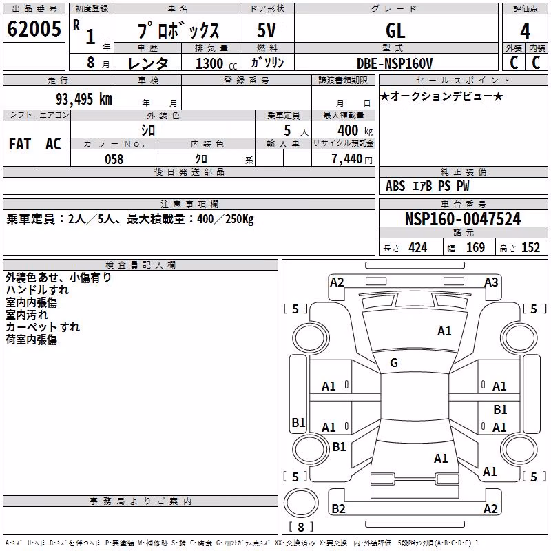 TOYOTA PROBOX