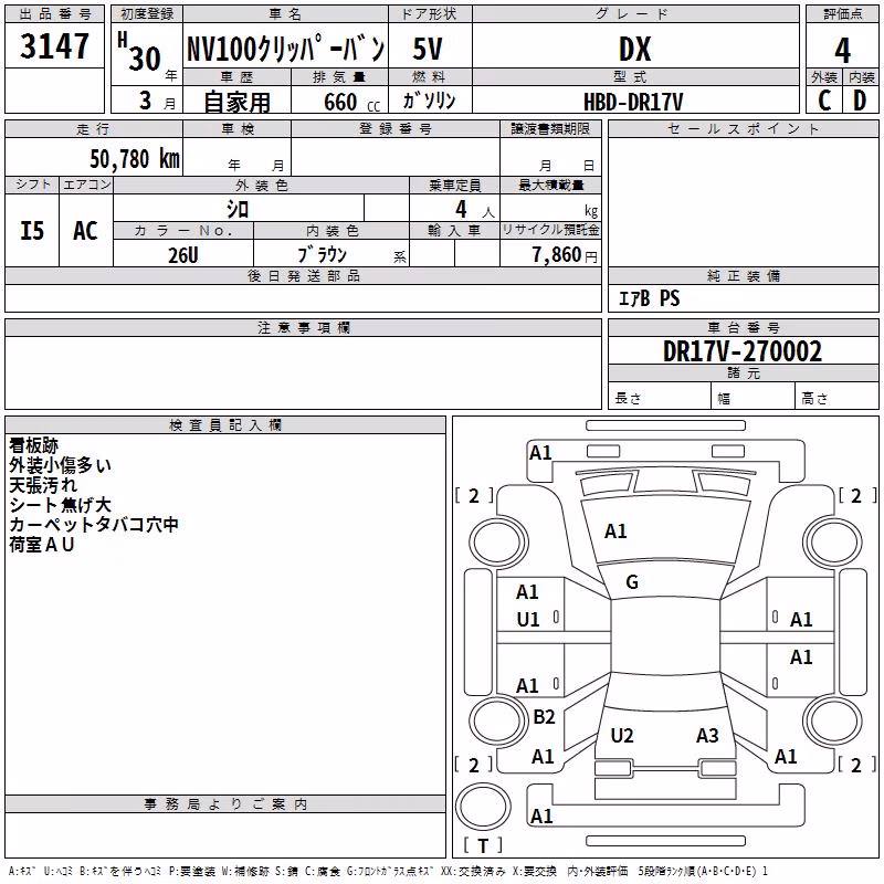 NISSAN NV100 CLIPPER