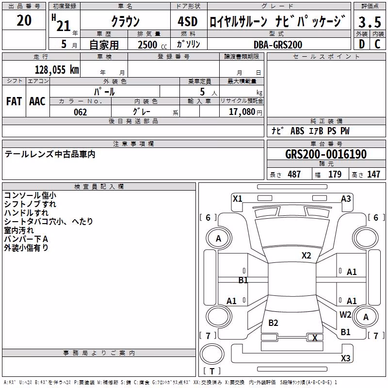 TOYOTA CROWN