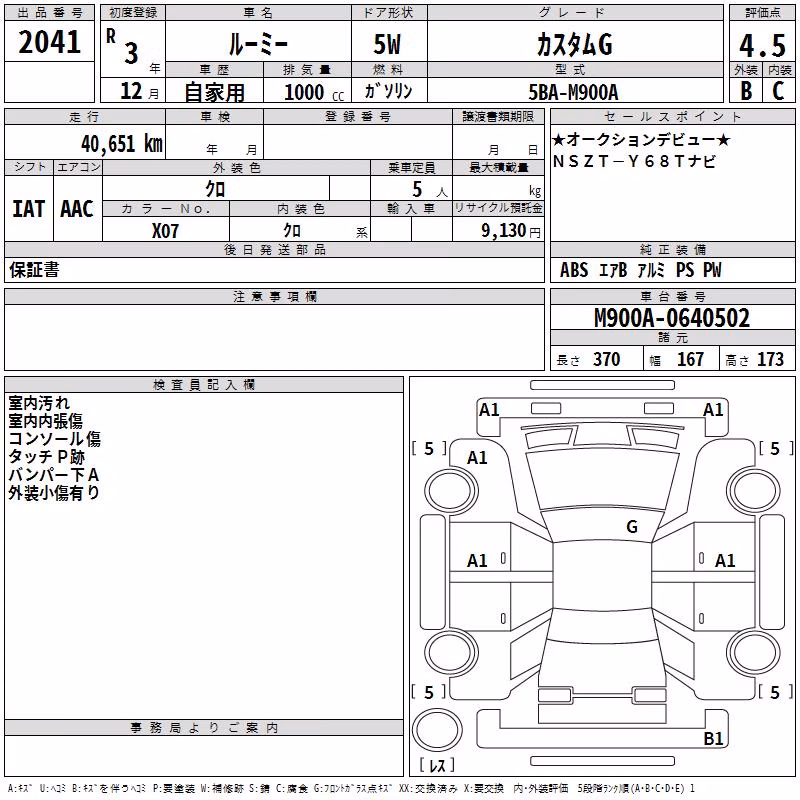 TOYOTA ROOMY
