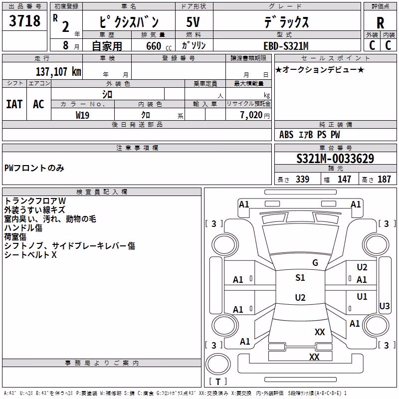 TOYOTA PIXIS VAN