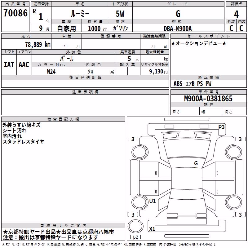 TOYOTA ROOMY