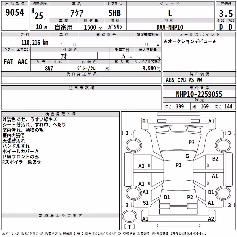 TOYOTA AQUA