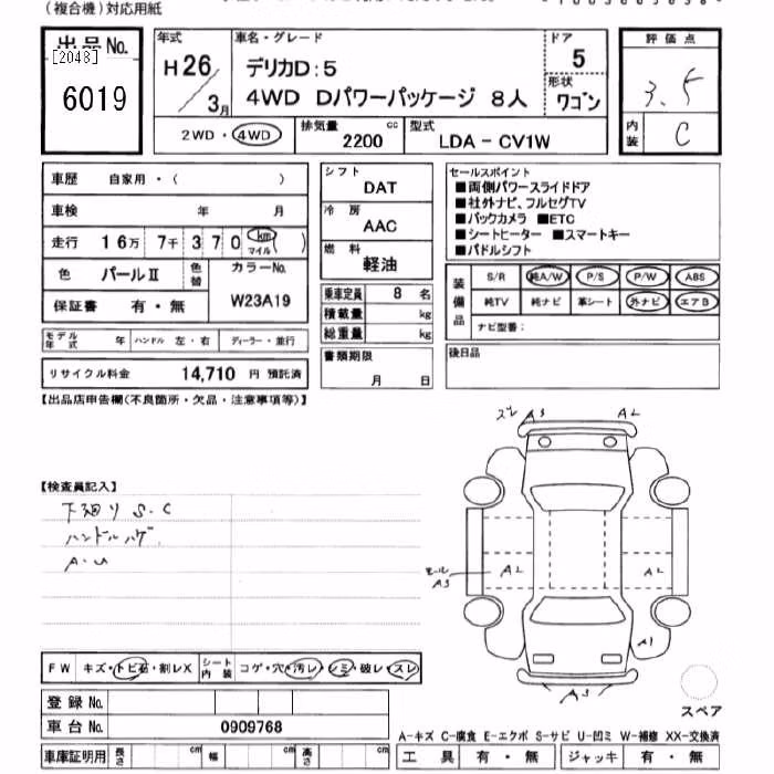 MITSUBISHI DELICA D:5
