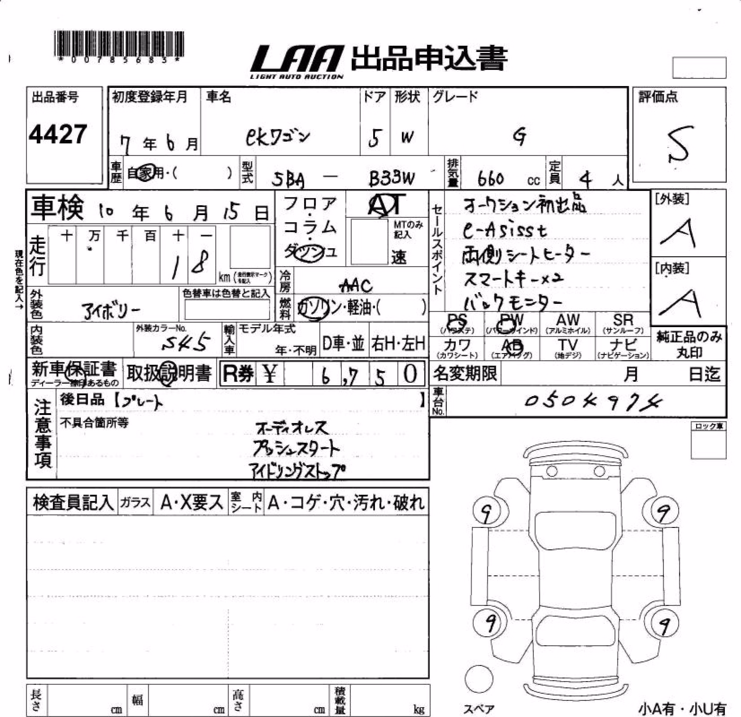MITSUBISHI EK WAGON