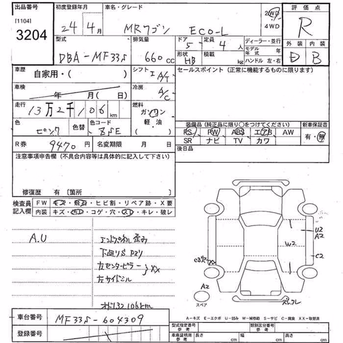 SUZUKI MR WAGON
