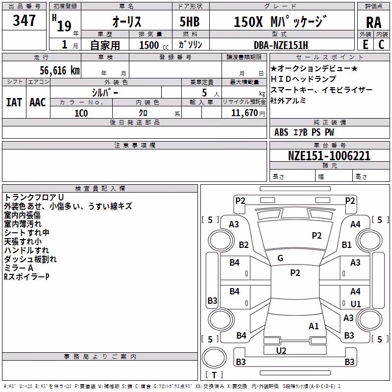 TOYOTA AURIS