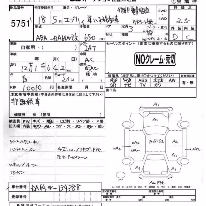 SUZUKI EVERY