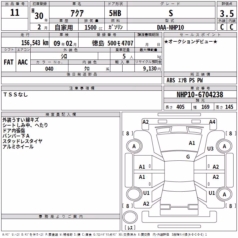 TOYOTA AQUA