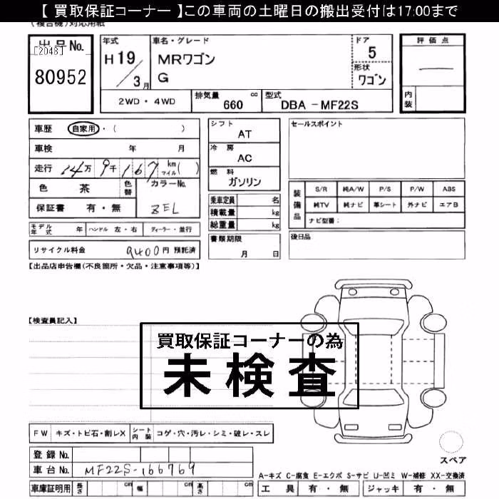 SUZUKI MR WAGON