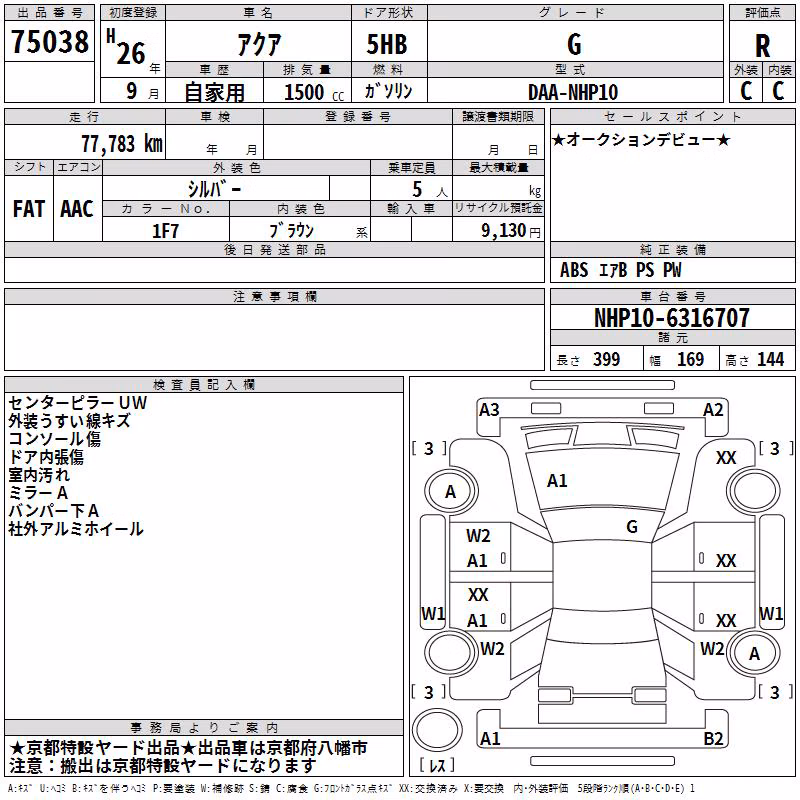 TOYOTA AQUA