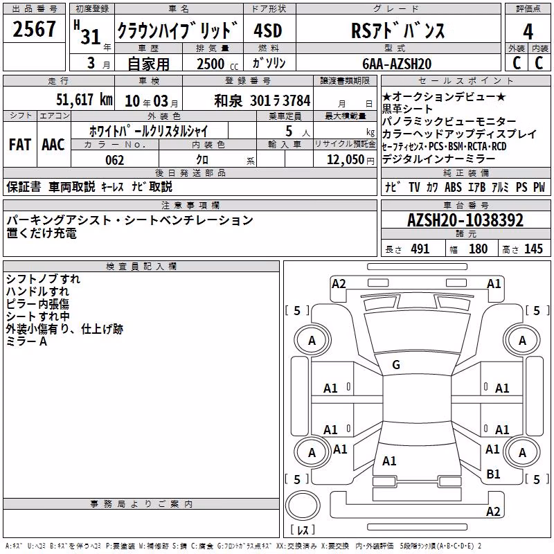 TOYOTA CROWN