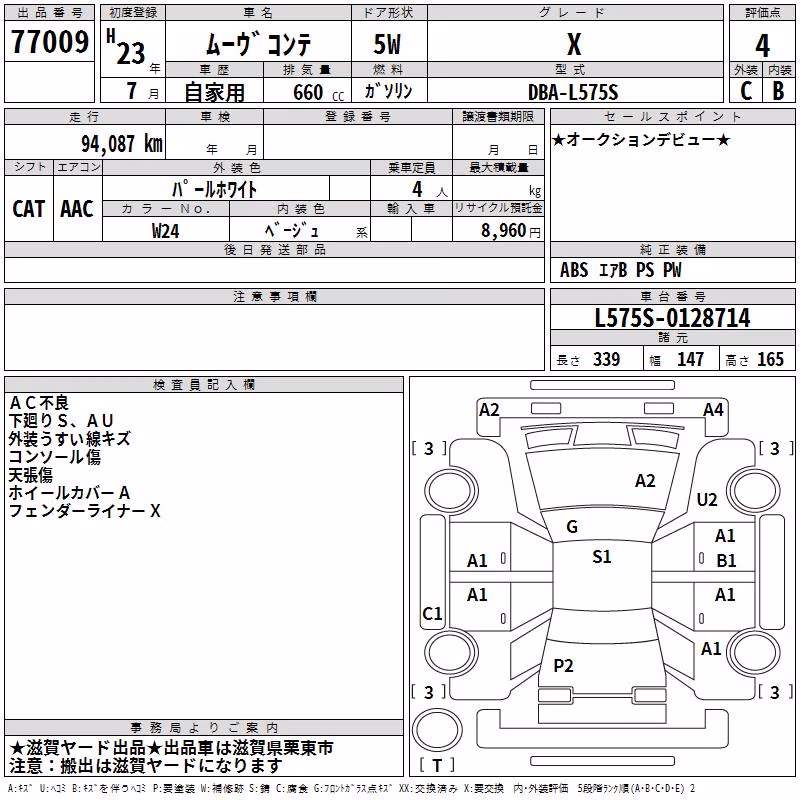 DAIHATSU MOVE CONTE