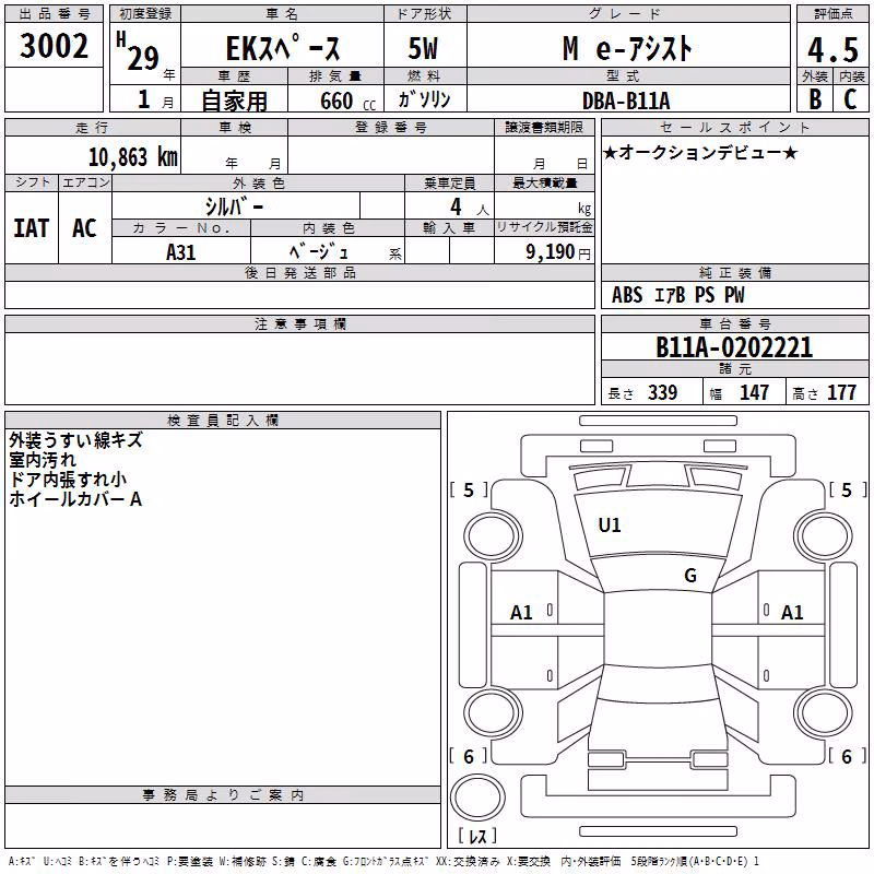 MITSUBISHI EK SPACE
