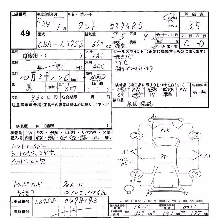 DAIHATSU TANTO