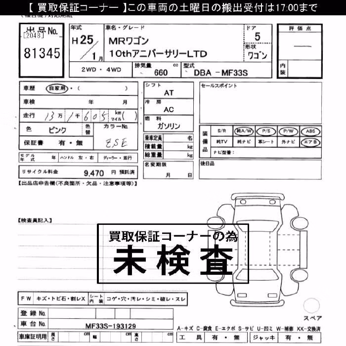 SUZUKI MR WAGON