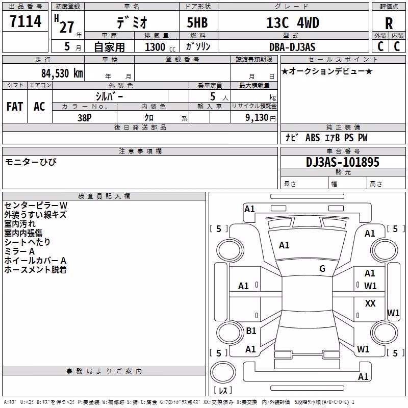 MAZDA DEMIO