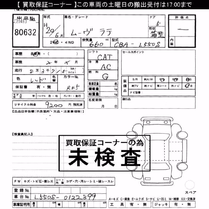 DAIHATSU MOVE LATTE