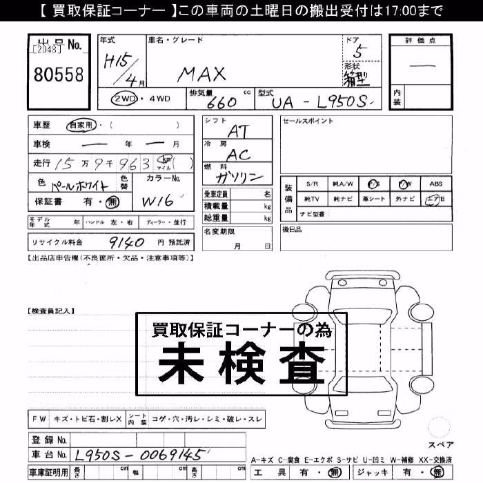 DAIHATSU MAX