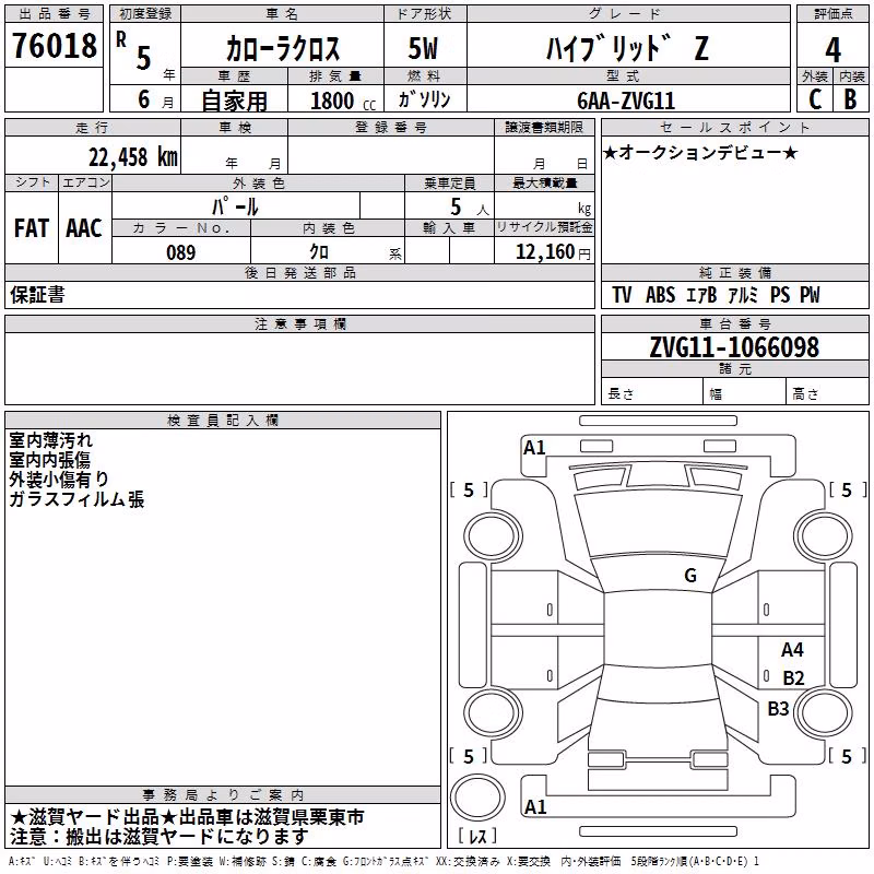 TOYOTA COROLLA CROSS