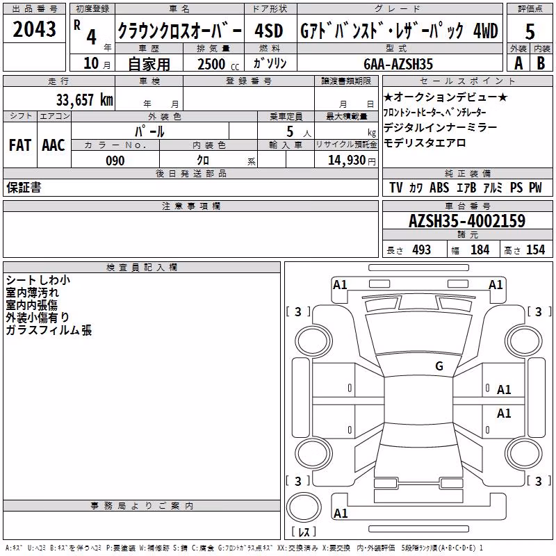 TOYOTA CROWN