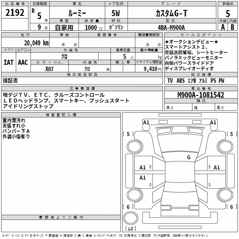 TOYOTA ROOMY