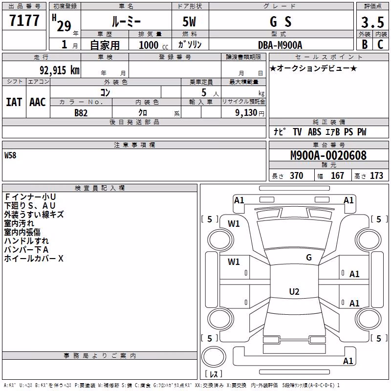 TOYOTA ROOMY