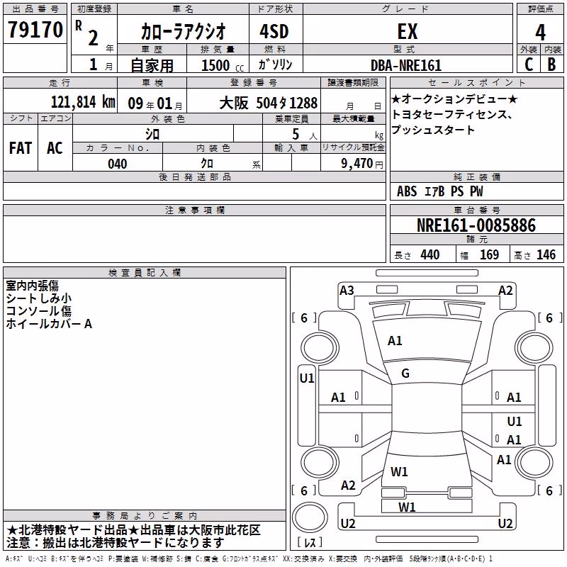 TOYOTA COROLLA AXIO