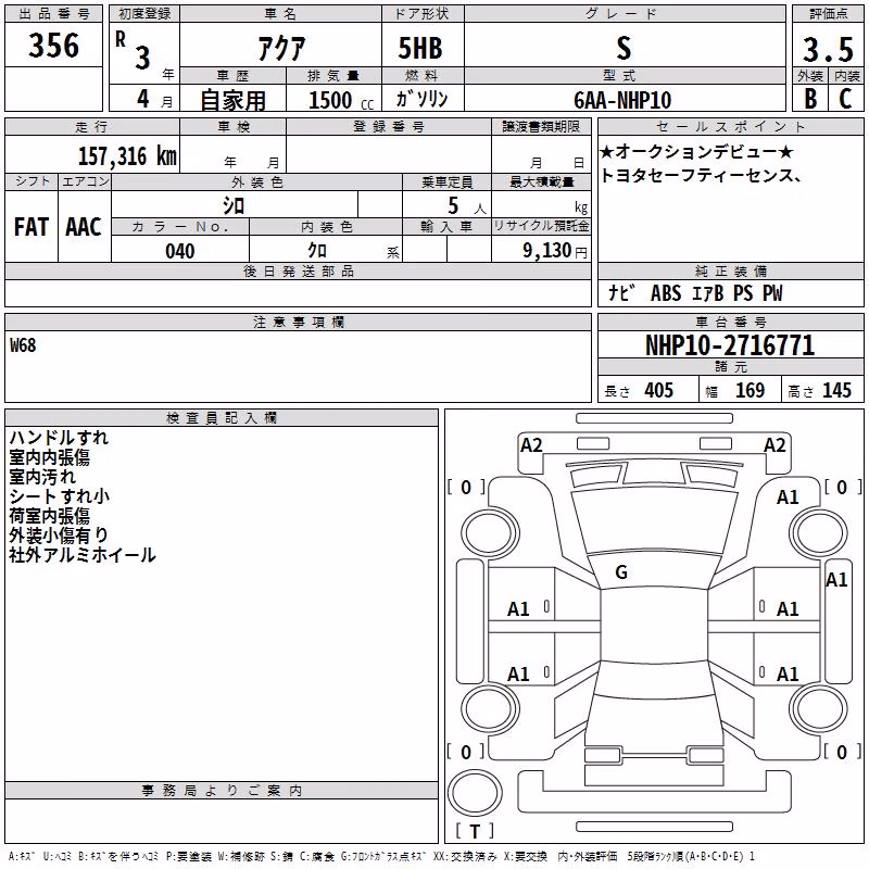 TOYOTA AQUA
