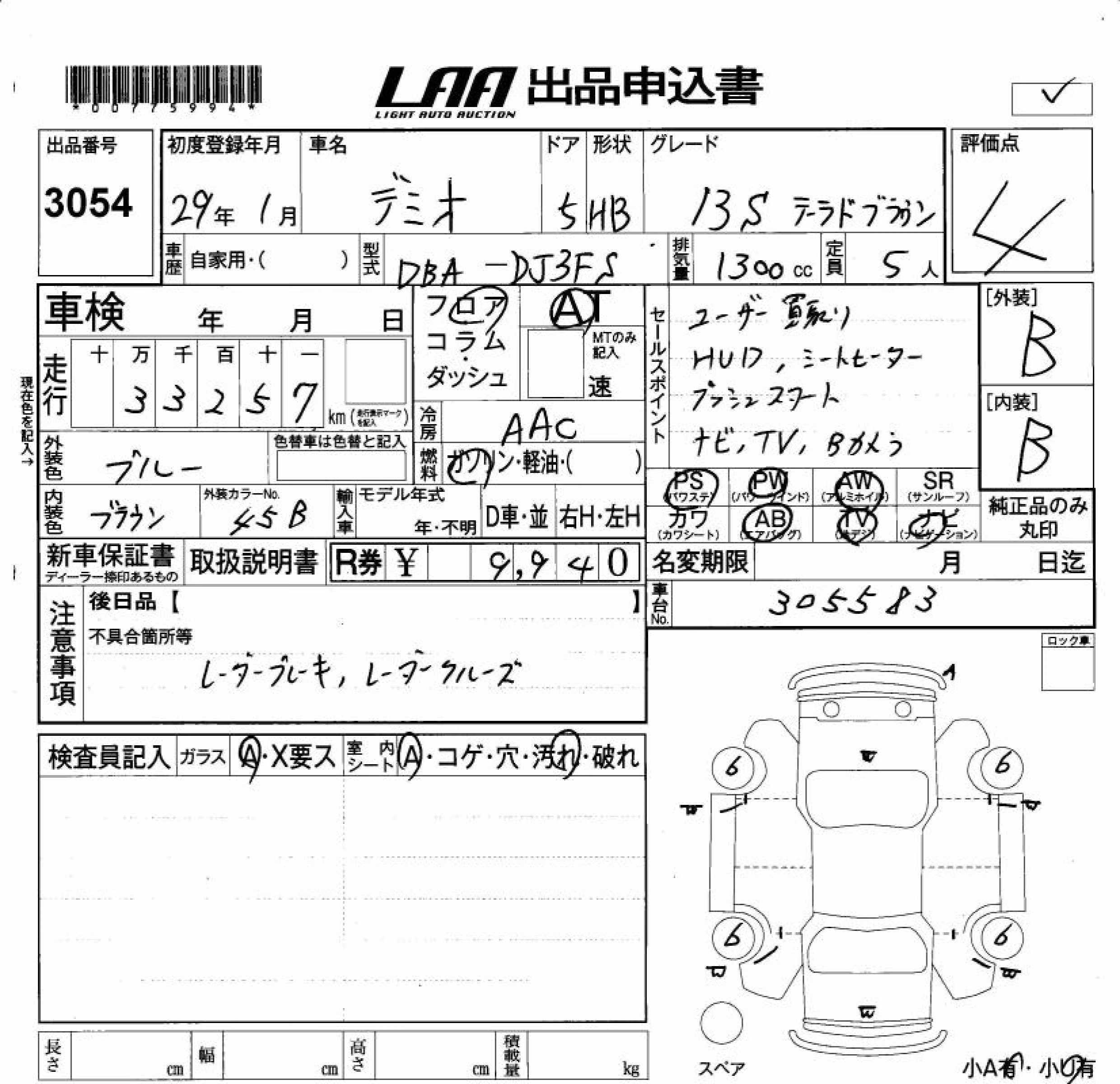 MAZDA DEMIO