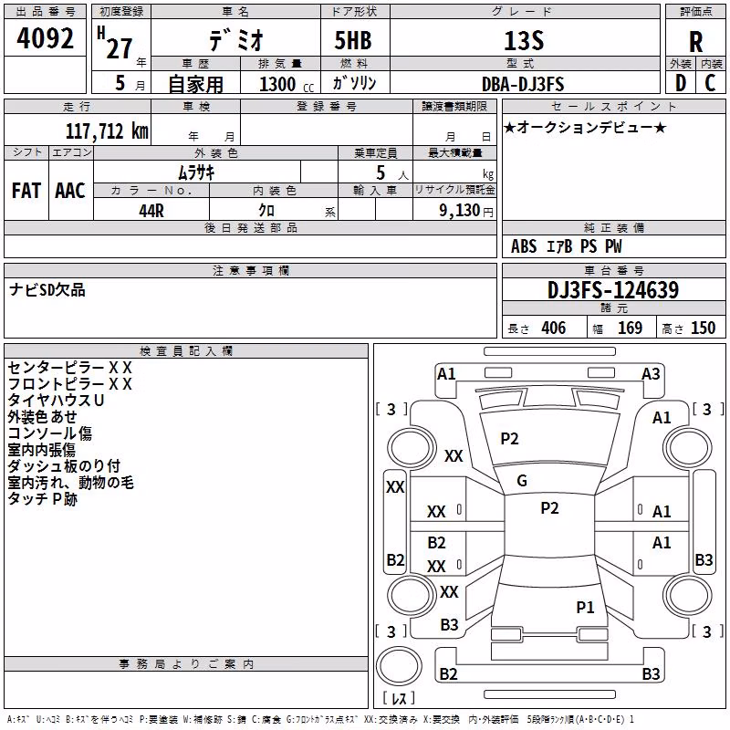 MAZDA DEMIO